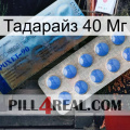 Тадарайз 40 Мг 40